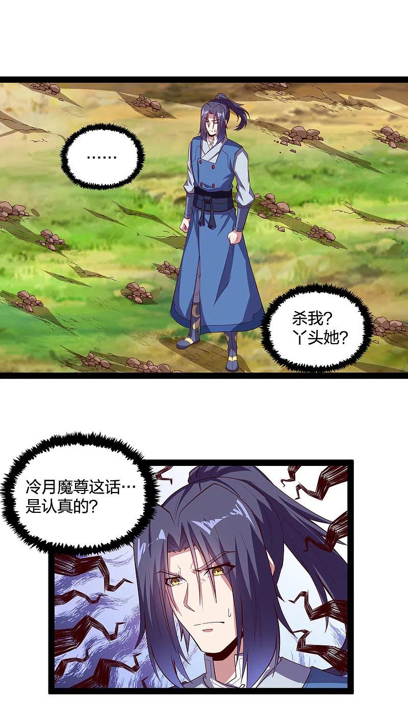 踏碎仙河2漫画,第218话 众人寻找宝藏2图