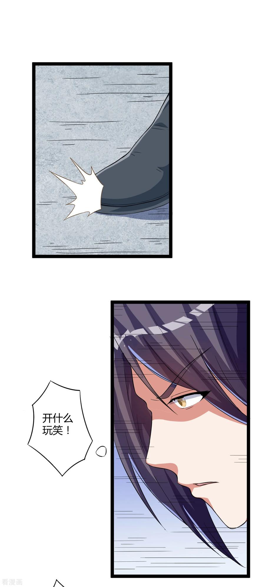 踏碎仙河2漫画,第29话 三天时间3图