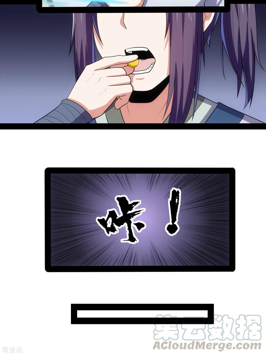 踏碎仙河~漫画,第81话 机会只有一次！5图