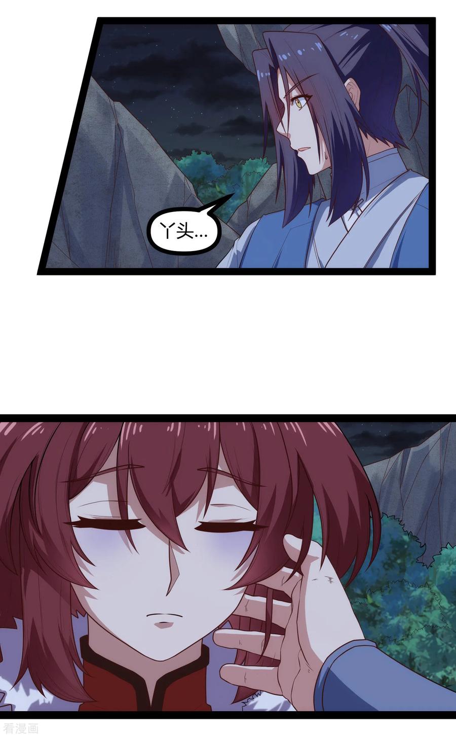 踏碎仙河2漫画,第134话 逢凶化吉4图