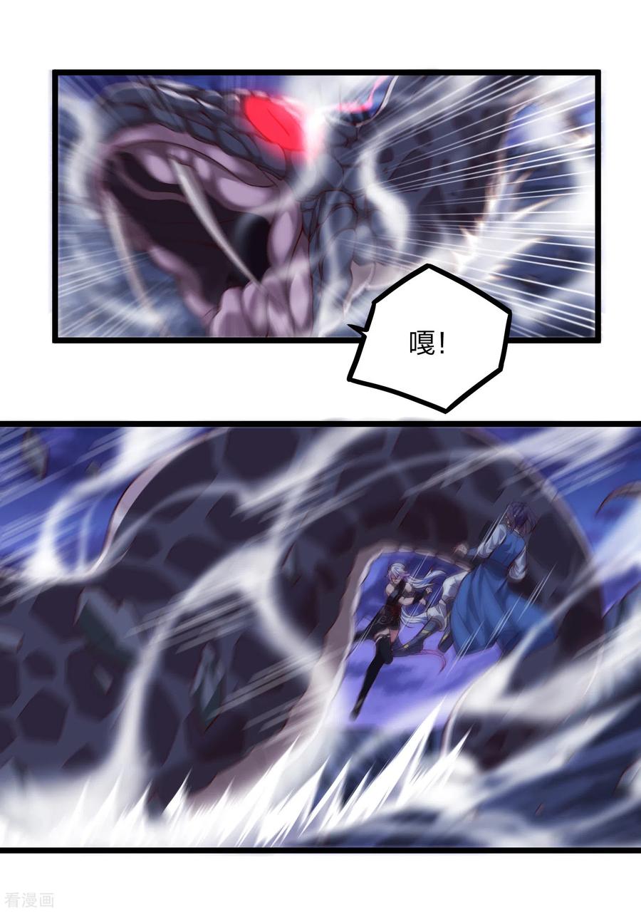 踏碎仙河2漫画,第201话 受伤2图