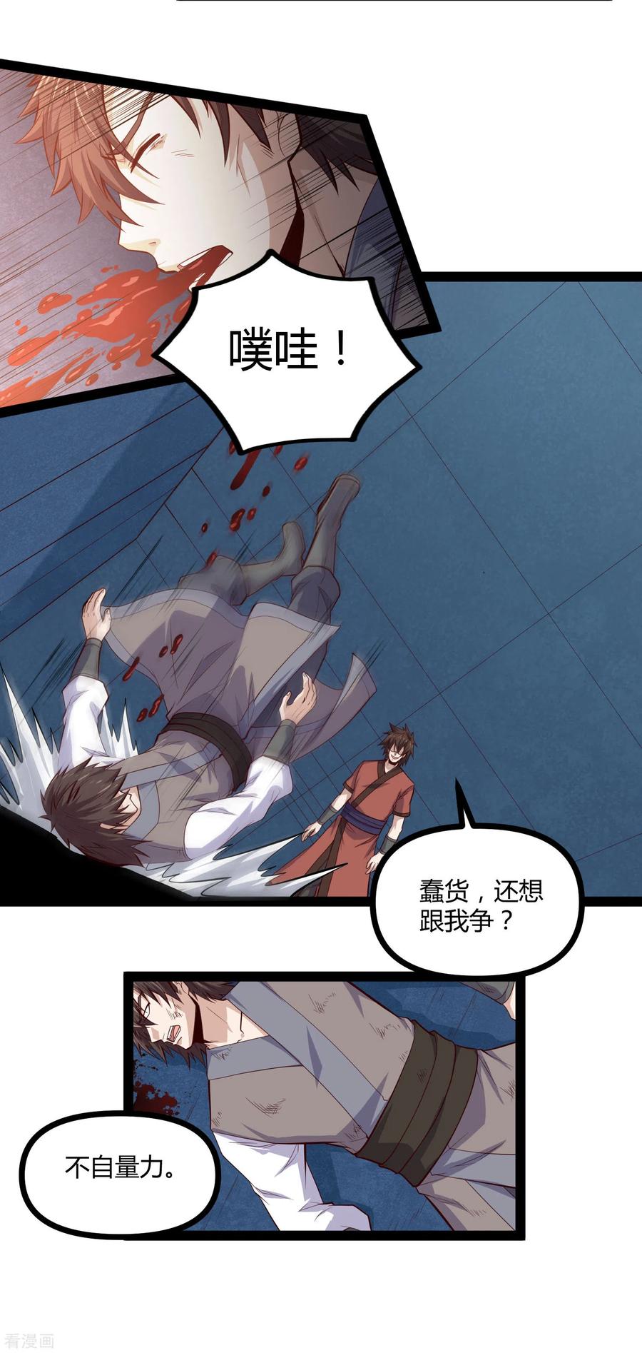 踏碎仙河2漫画,第149话 尸气外泄4图