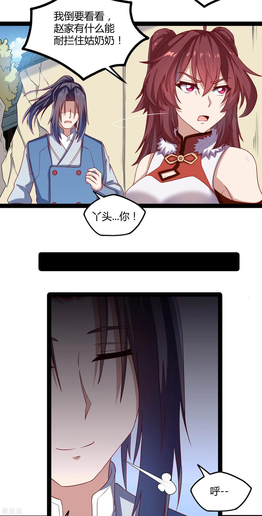 踏碎仙河2漫画,第121话 报仇3图