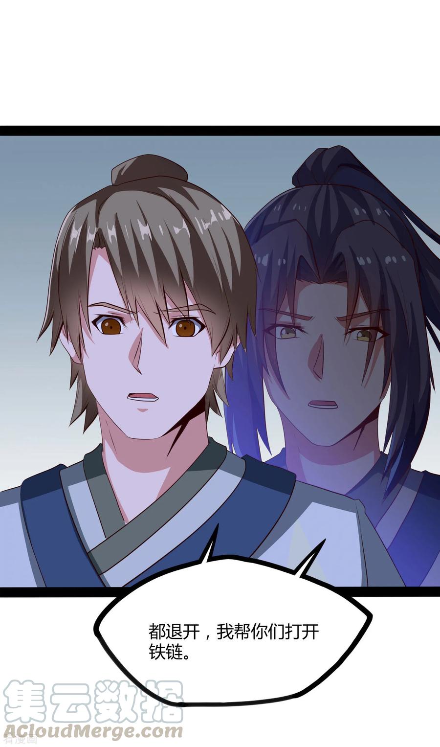 踏碎仙河2漫画,第49话 这次一定能行5图