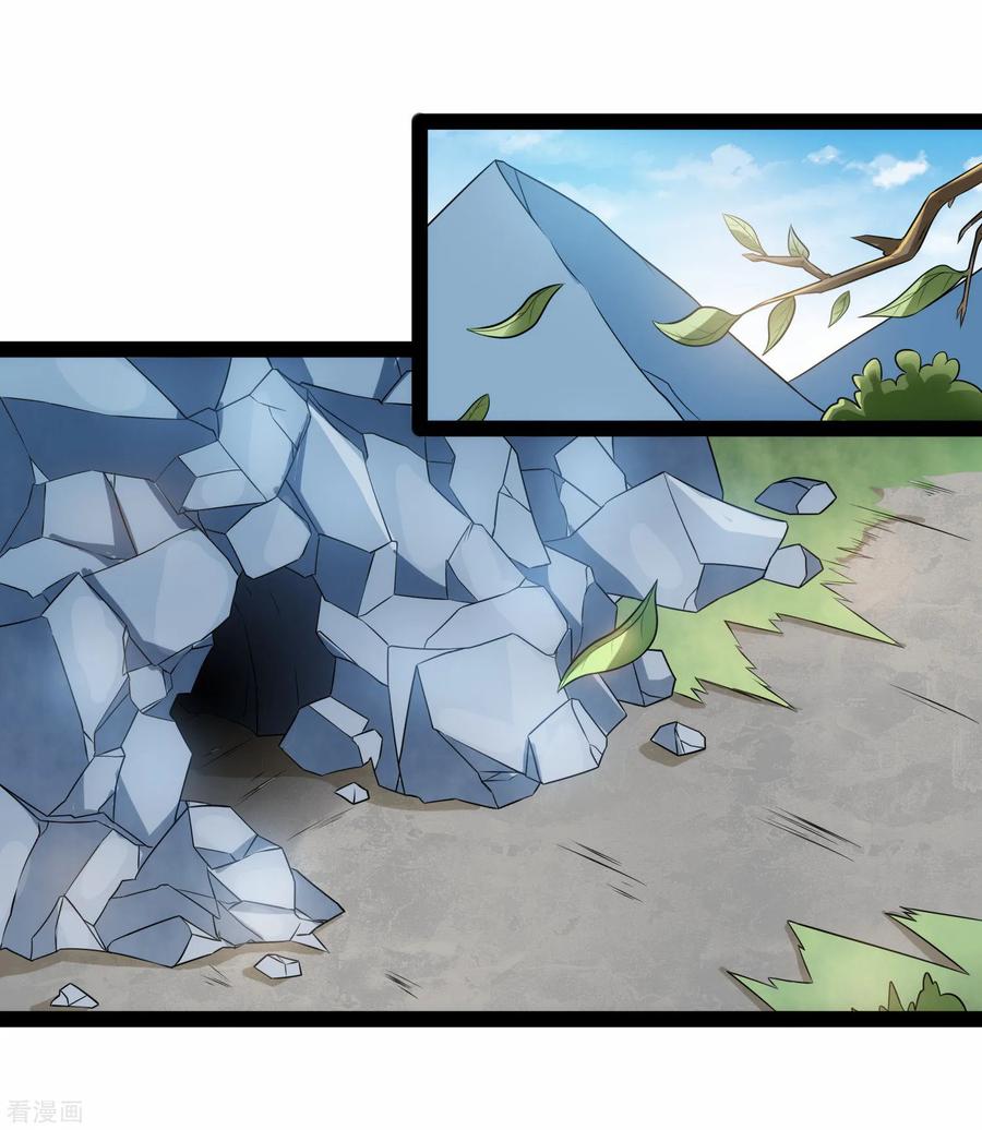 踏碎仙河2漫画,第98话 被追杀？3图