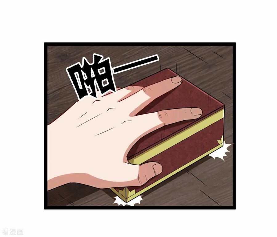 踏碎仙河2漫画,第31话 你就是杀人凶手3图