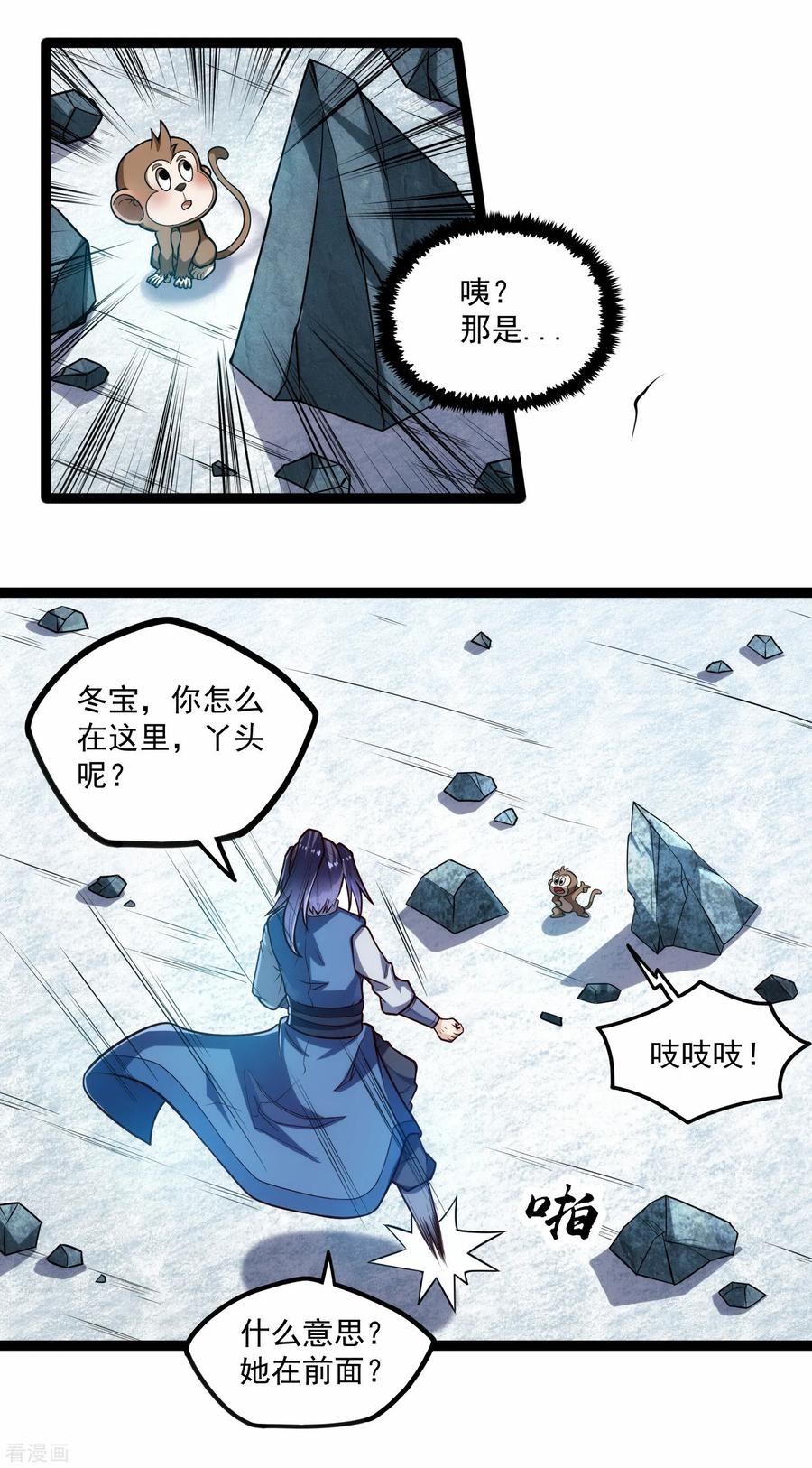 踏碎仙河2漫画,第126话 灵气3图