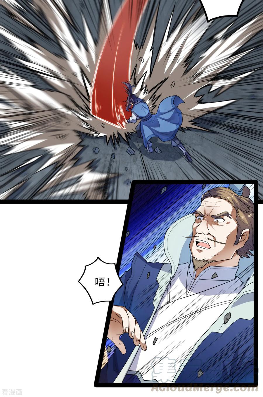 踏碎仙河2漫画,第111话 大杀四方4图