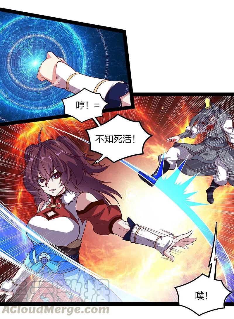 踏碎仙河2漫画,第211话 把人交出来！5图