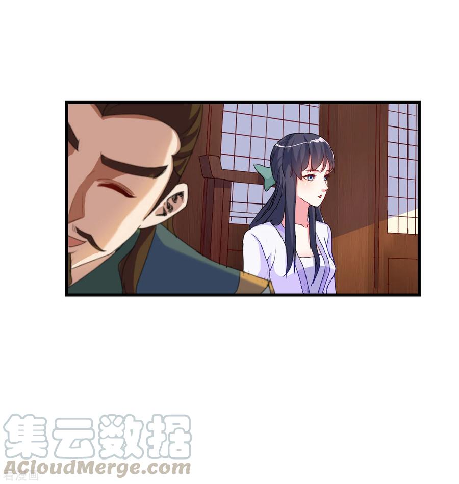 踏碎仙河2漫画,第10话 惊世的美貌5图