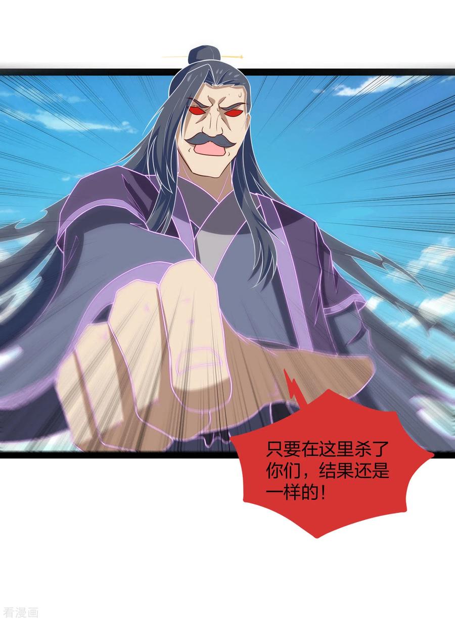 踏碎仙河2漫画,第180话 后会有期3图