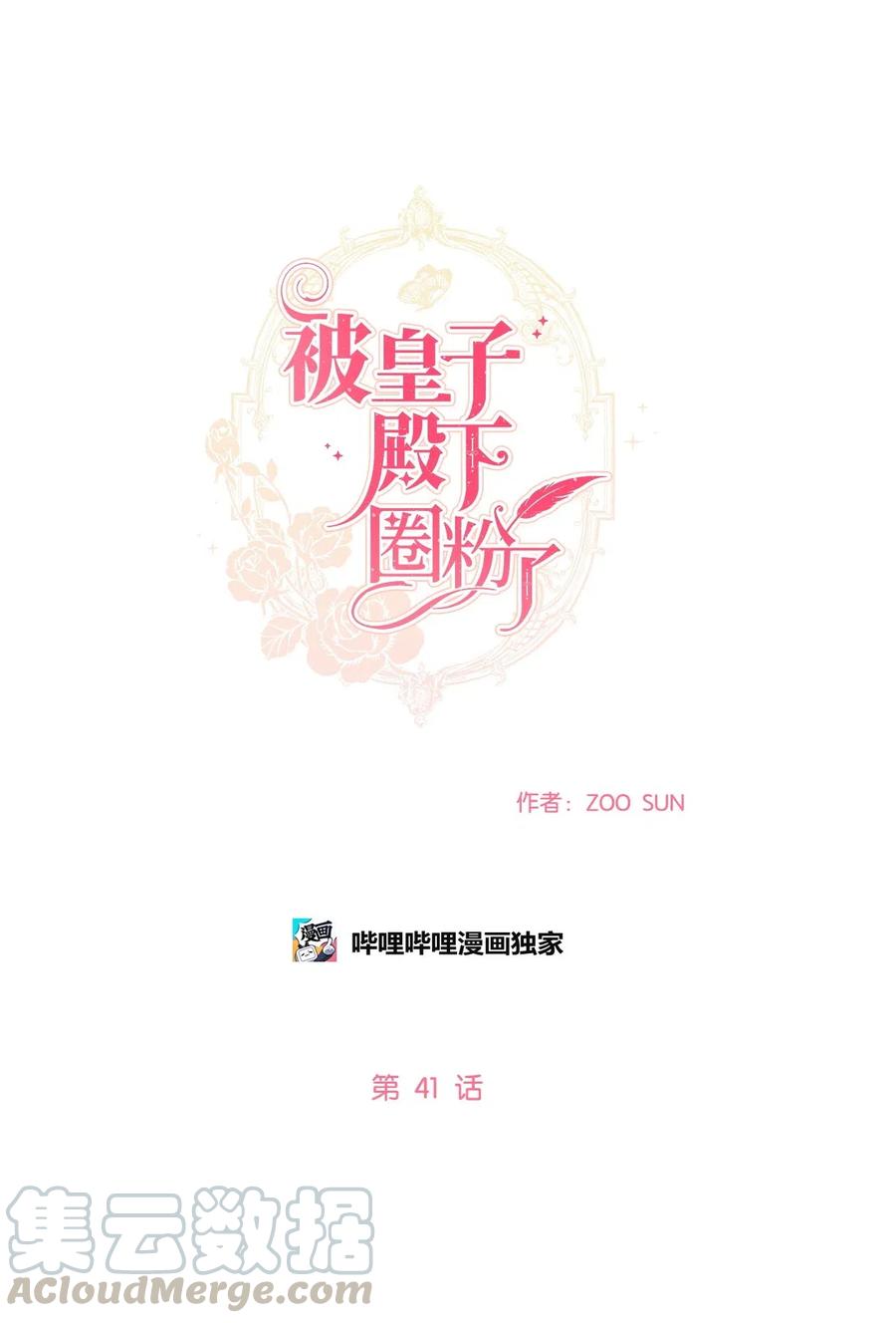 41 伤了脚踝还来接我？0