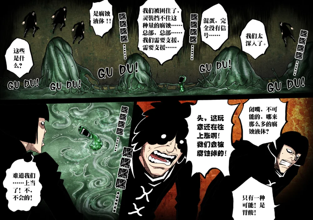 惊叹之夜在哪里看漫画,138.第六章 猎物（36）5图