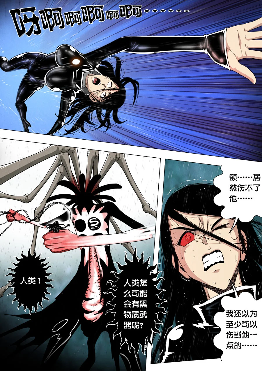 惊叹之夜在哪里看漫画,184.第六章 猎物（82）5图