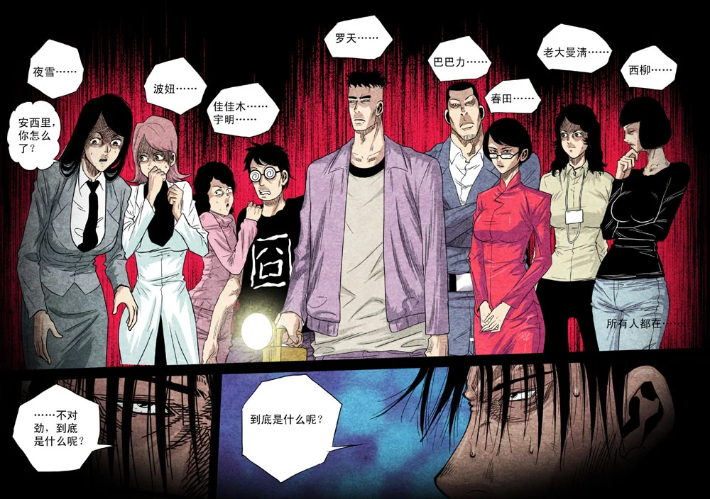 惊叹之夜在哪里看漫画,035.第四章 断指魔（13）5图