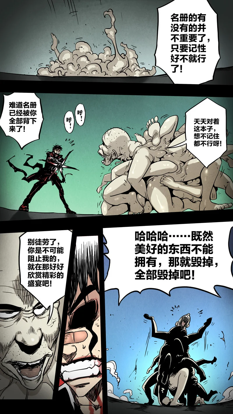 惊叹之夜在哪里看漫画,292.第七章 我就是死神（105）3图