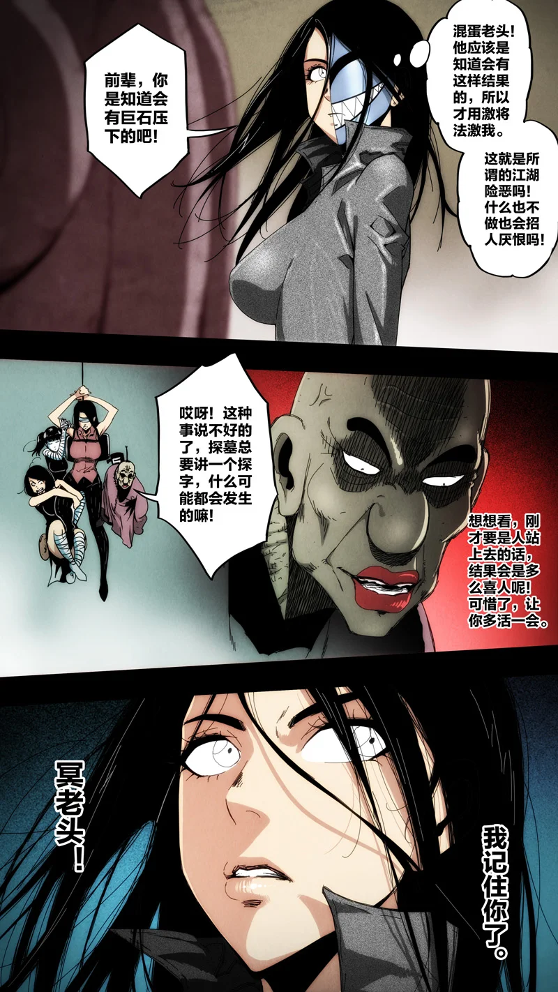 惊叹之夜在哪里看漫画,266.第七章 我就是死神（79）3图