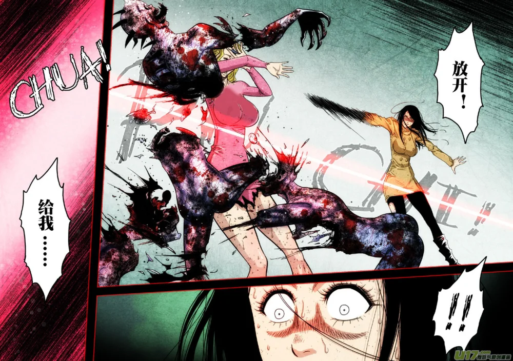 惊叹之夜在哪里看漫画,084.第五章 26（39）2图