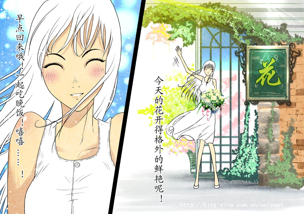 惊叹之夜在哪里看漫画,016.第二章 爱人（13）2图