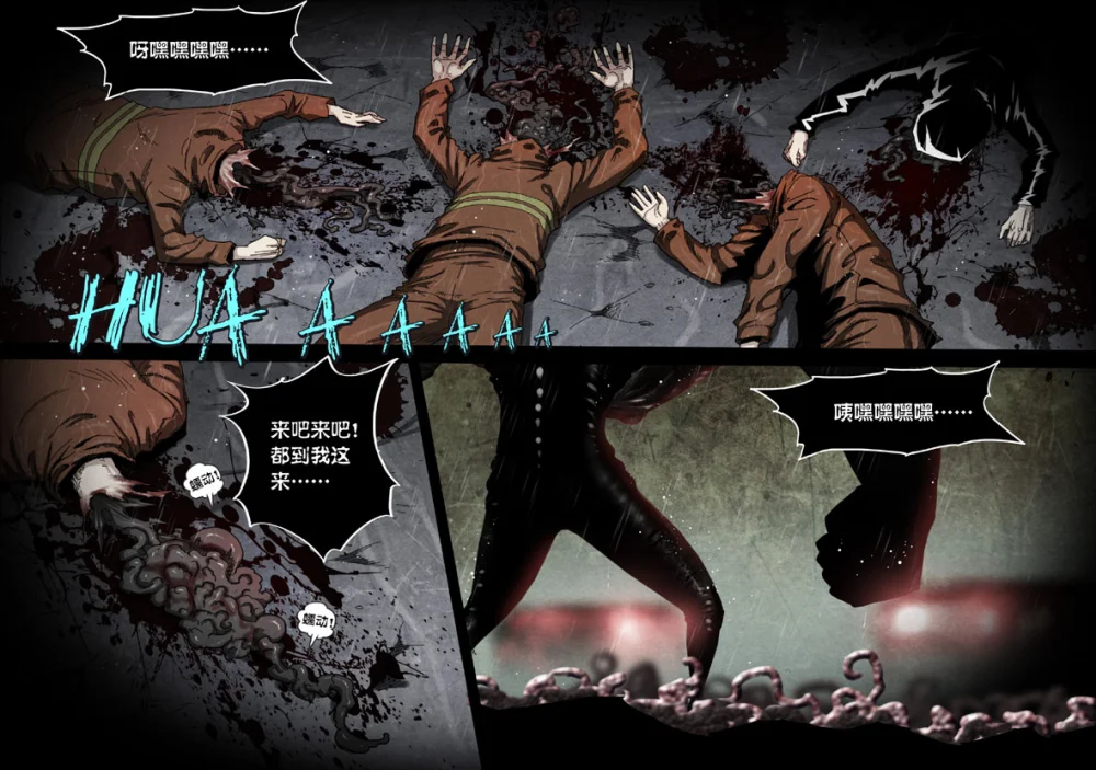 惊叹之夜在哪里看漫画,173.第六章 猎物（71）5图