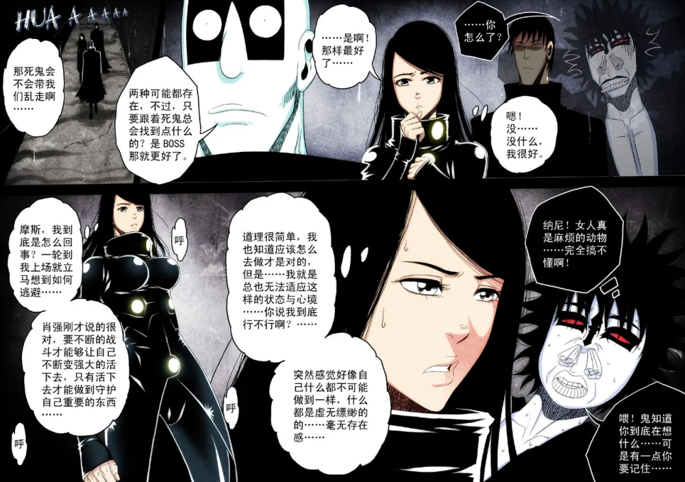 惊叹之夜在哪里看漫画,132.第六章 猎物（30）5图