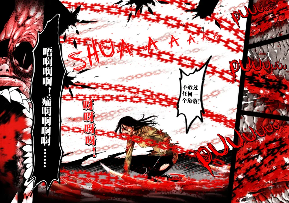 惊叹之夜在哪里看漫画,100.第五章 26（55）4图