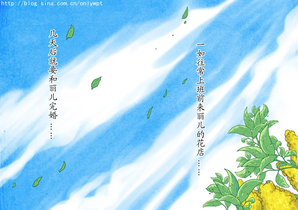 惊叹之夜在哪里看漫画,016.第二章 爱人（13）1图