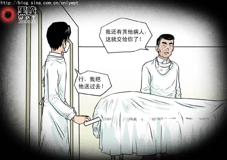 惊叹之夜在哪里看漫画,004.第二章 爱人（1）5图