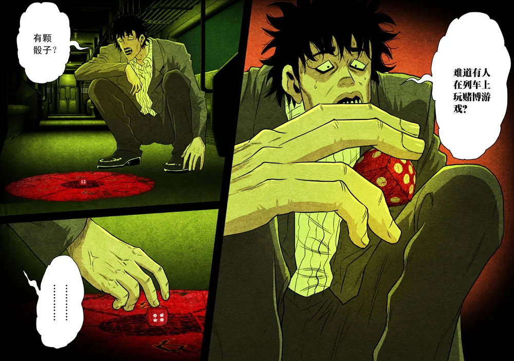 惊叹之夜在哪里看漫画,047.第五章 26（02）5图