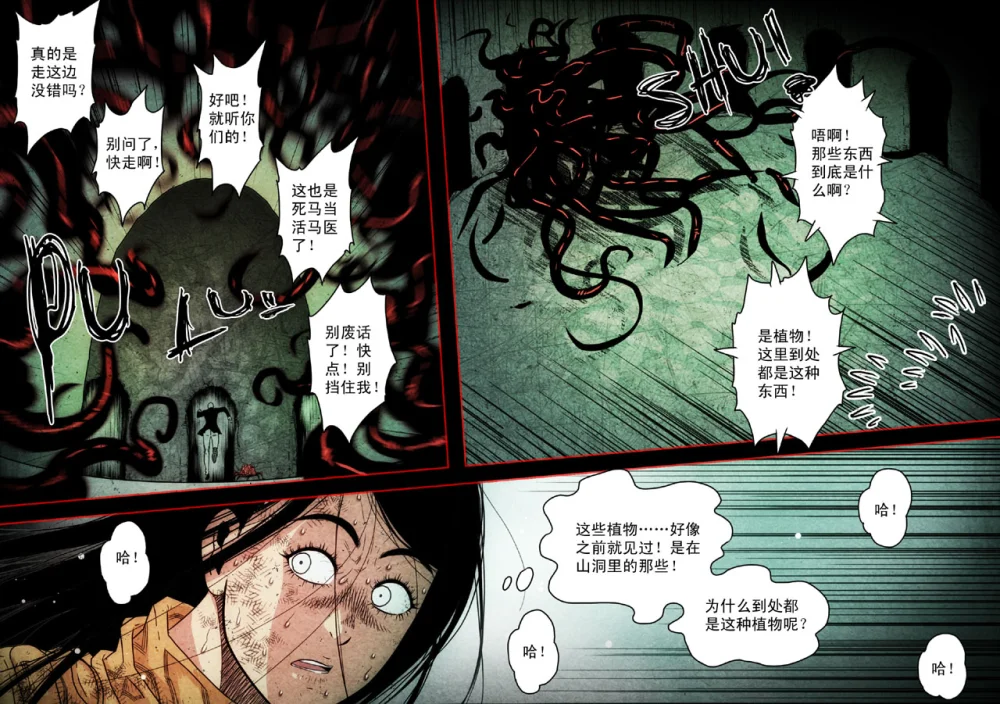 惊叹之夜在哪里看漫画,091.第五章 26（46）4图