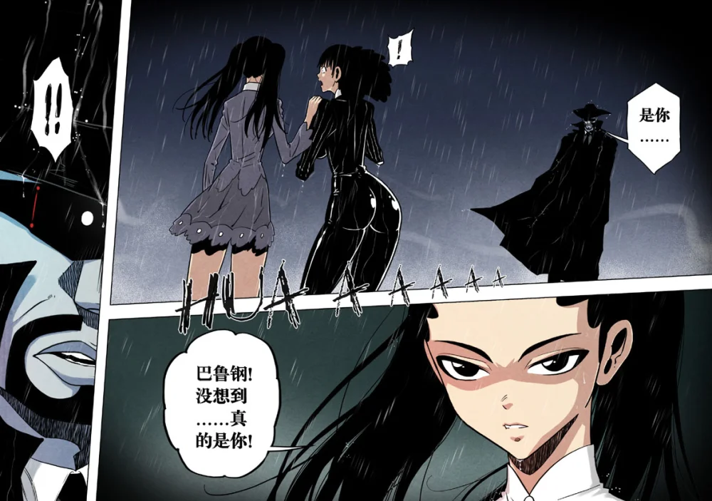 惊叹之夜在哪里看漫画,177.第六章 猎物（75）4图