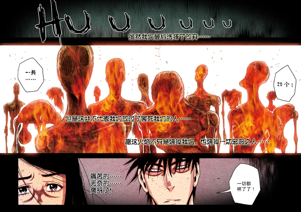 惊叹之夜在哪里看漫画,095.第五章 26（50）5图