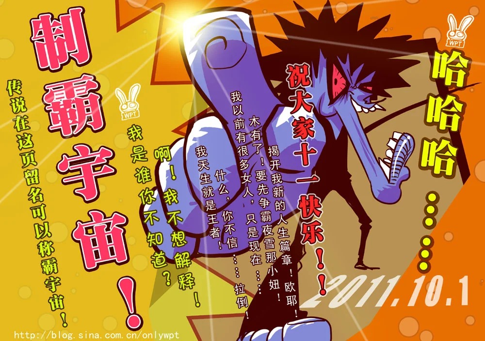 惊叹之夜在哪里看漫画,国庆之章＋同人 国庆之章＋同人1图