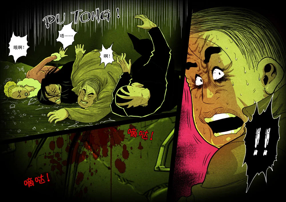 惊叹之夜在哪里看漫画,048.第五章 26（03）2图