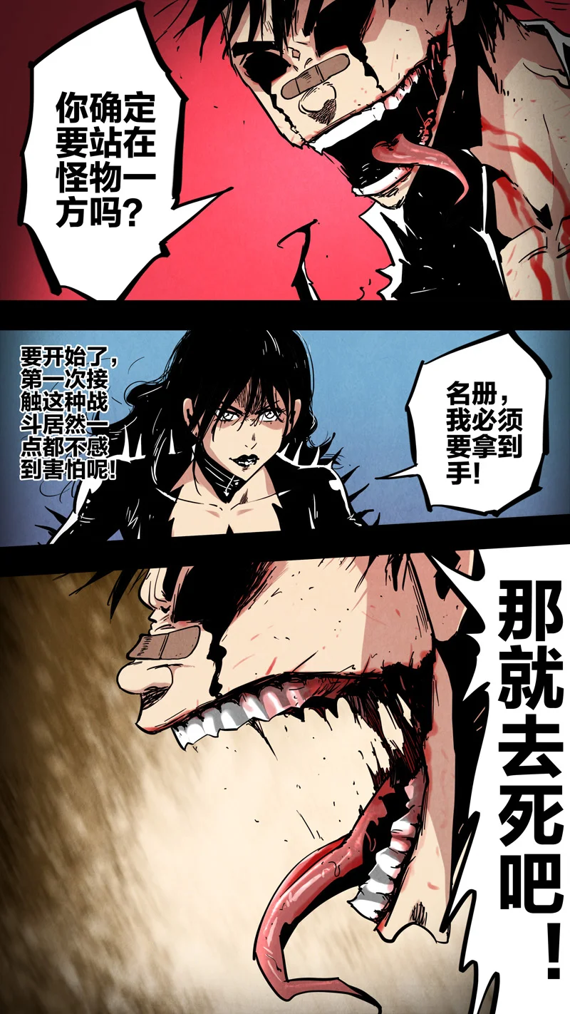 惊叹之夜在哪里看漫画,289.第七章 我就是死神（102）2图