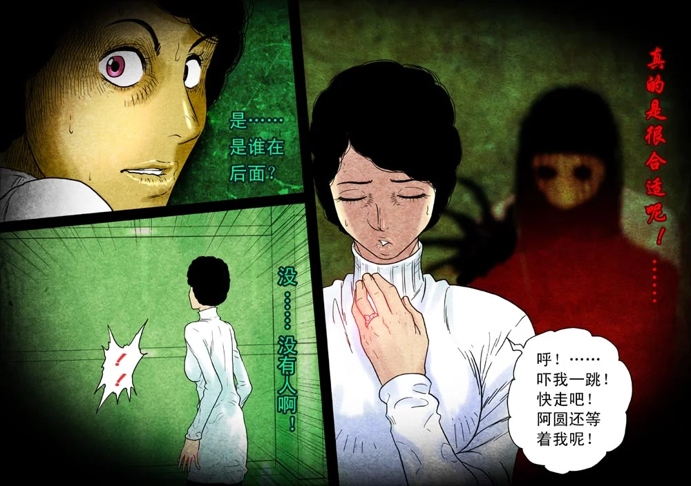 惊叹之夜在哪里看漫画,024.第四章 断指魔（2）4图