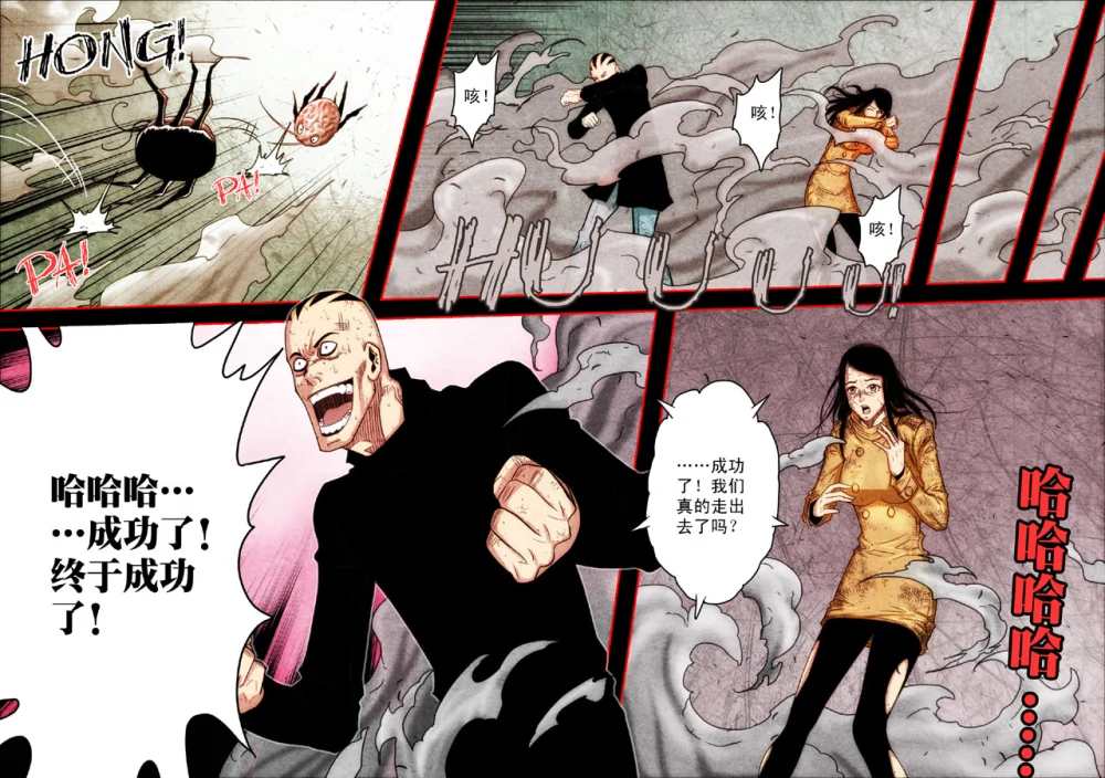 惊叹之夜在哪里看漫画,090.第五章 26（45）2图