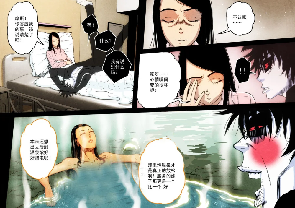 惊叹之夜在哪里看漫画,103.第六章 猎物（01）4图