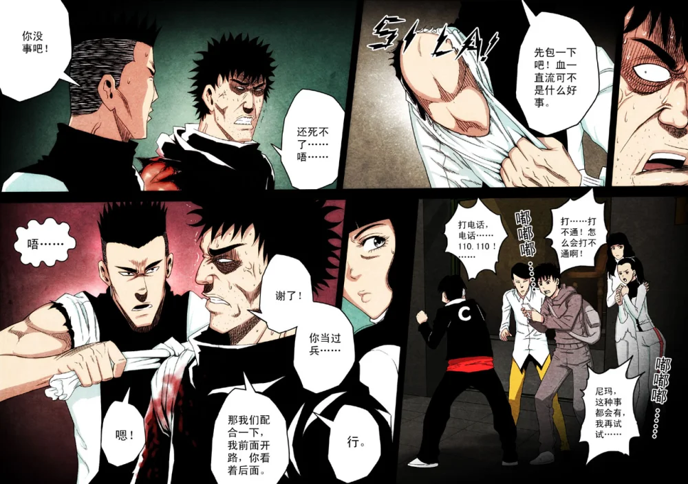 惊叹之夜在哪里看漫画,128.第六章 猎物（26）2图