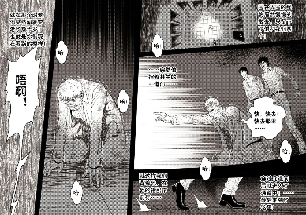 惊叹之夜在哪里看漫画,091.第五章 26（46）2图