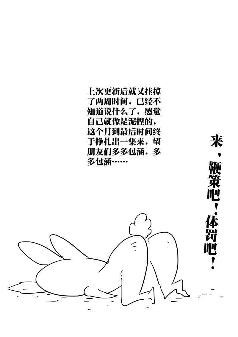 惊叹之夜在哪里看漫画,221.第七章 我就是死神（34）1图
