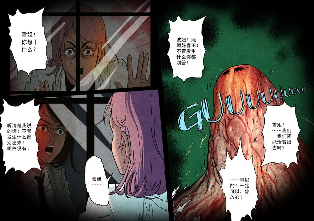 惊叹之夜在哪里看漫画,042.第四章 断指魔（20）3图