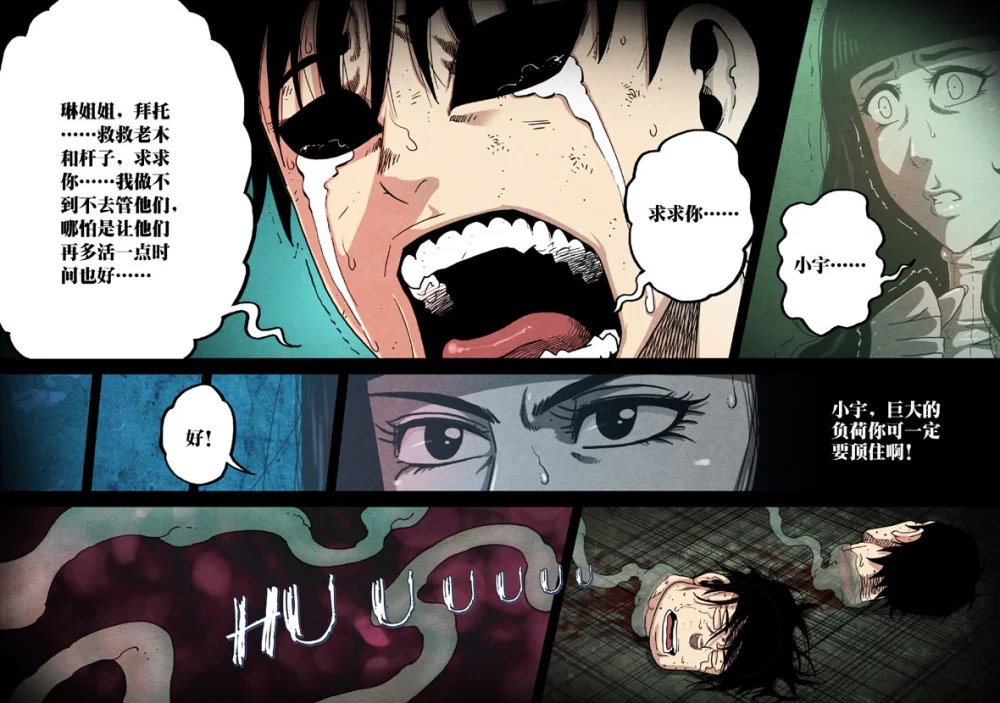 惊叹之夜在哪里看漫画,151.第六章 猎物（49）3图