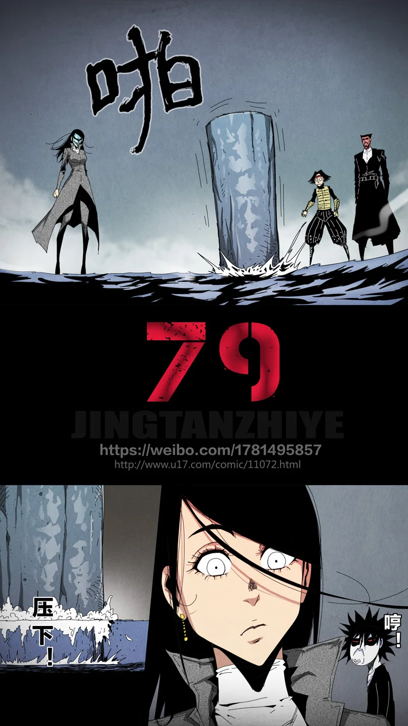 惊叹之夜在哪里看漫画,266.第七章 我就是死神（79）1图