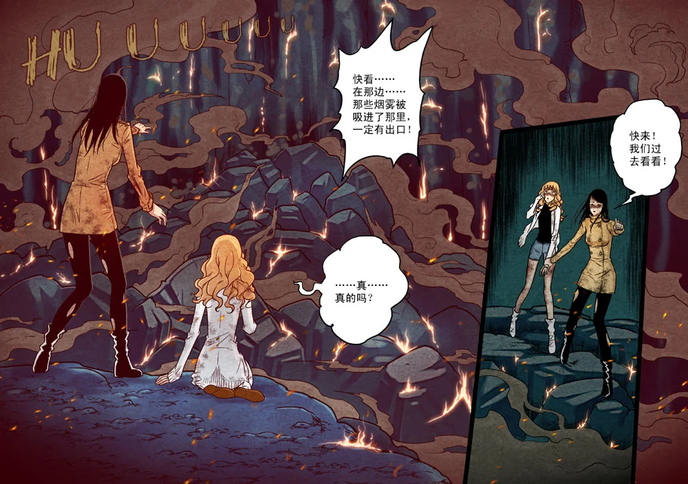 惊叹之夜在哪里看漫画,058.第五章 26（13）5图