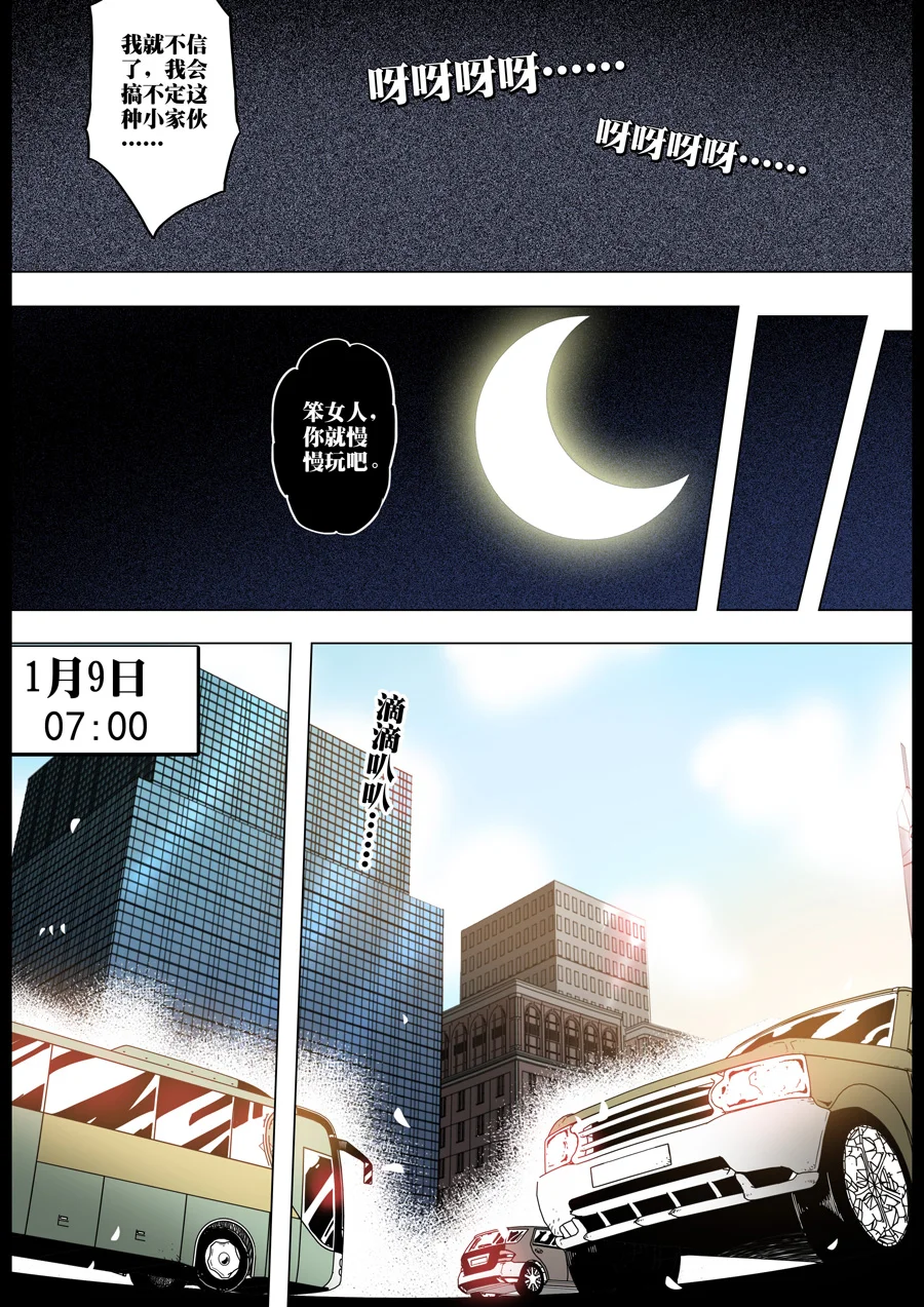 惊叹之夜在哪里看漫画,219.第七章 我就是死神（32）4图