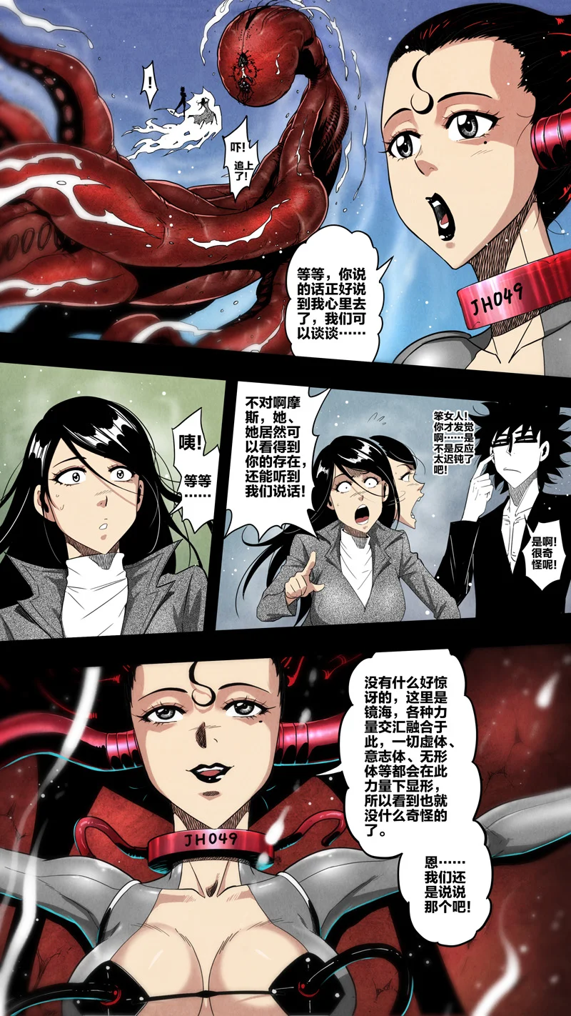 惊叹之夜在哪里看漫画,295.第七章 我就是死神（108）4图