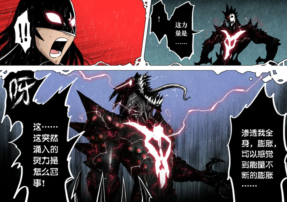 惊叹之夜在哪里看漫画,176.第六章 猎物（74）2图