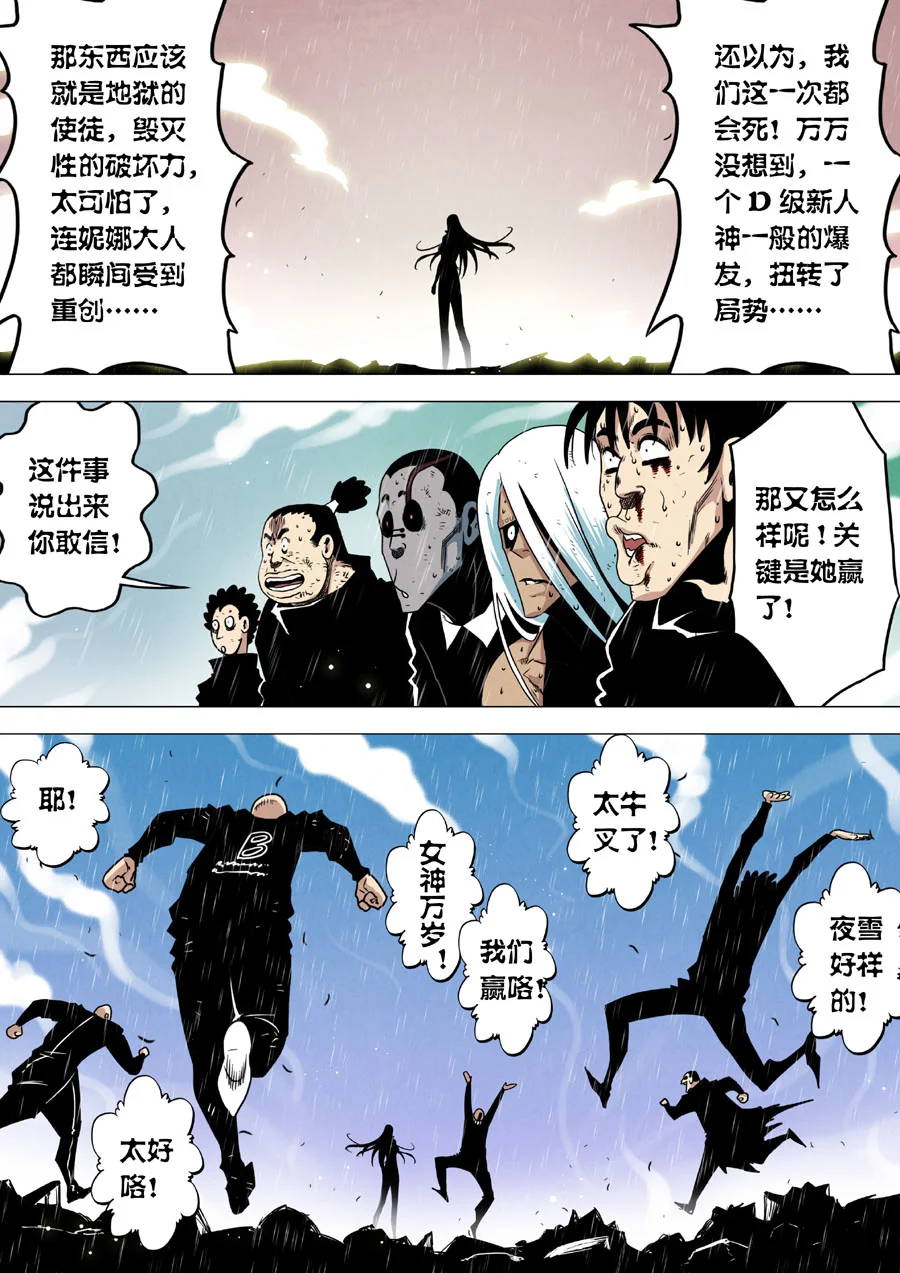 惊叹之夜在哪里看漫画,187.第六章 猎物（85）2图