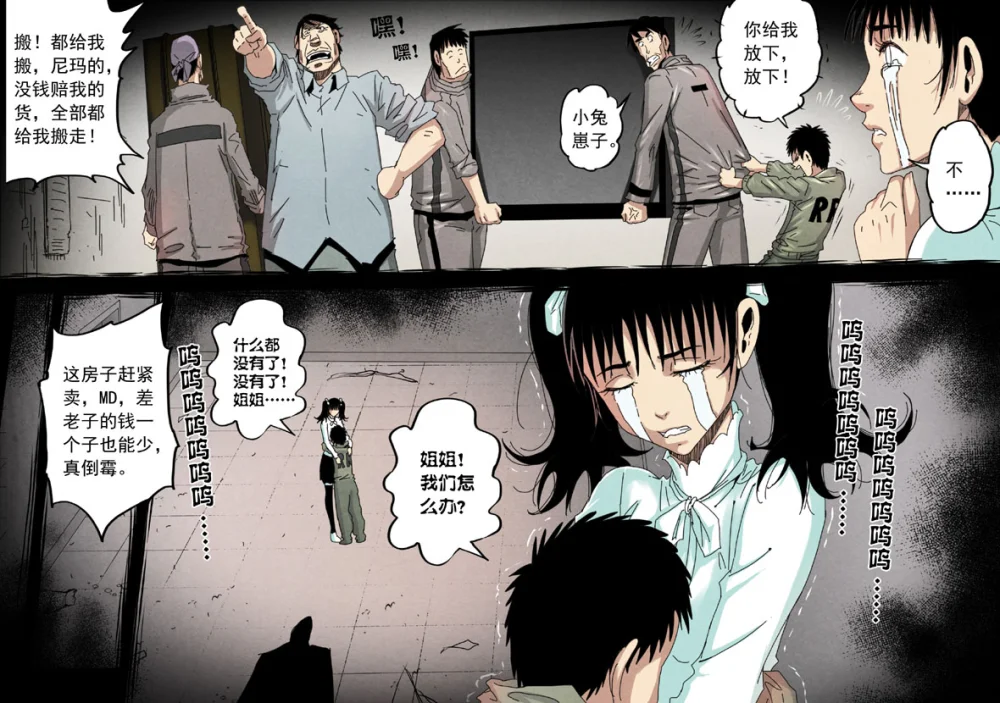 惊叹之夜在哪里看漫画,168.第六章 猎物（66）3图